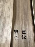 柚木 (16)