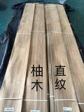 柚木 (15)