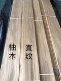 柚木 (14)