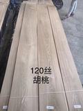 0.8-1.5厚度天然木皮 (4)