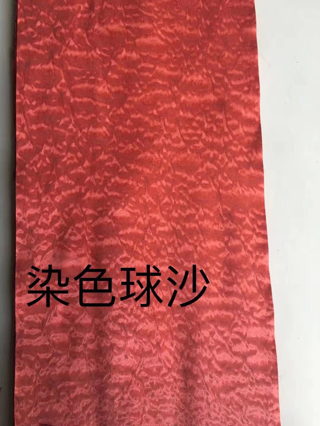 染色木皮 (7)